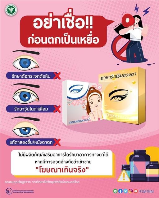 http://www.bhumibolhospital.rtaf.mi.th/Sitedirectory/647/3677/0_%E0%B8%95%E0%B8%B2.jpg