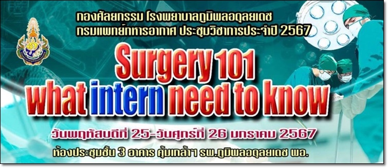 http://www.bhumibolhospital.rtaf.mi.th/Sitedirectory/901/862_Himg_Sur%20755.jpg